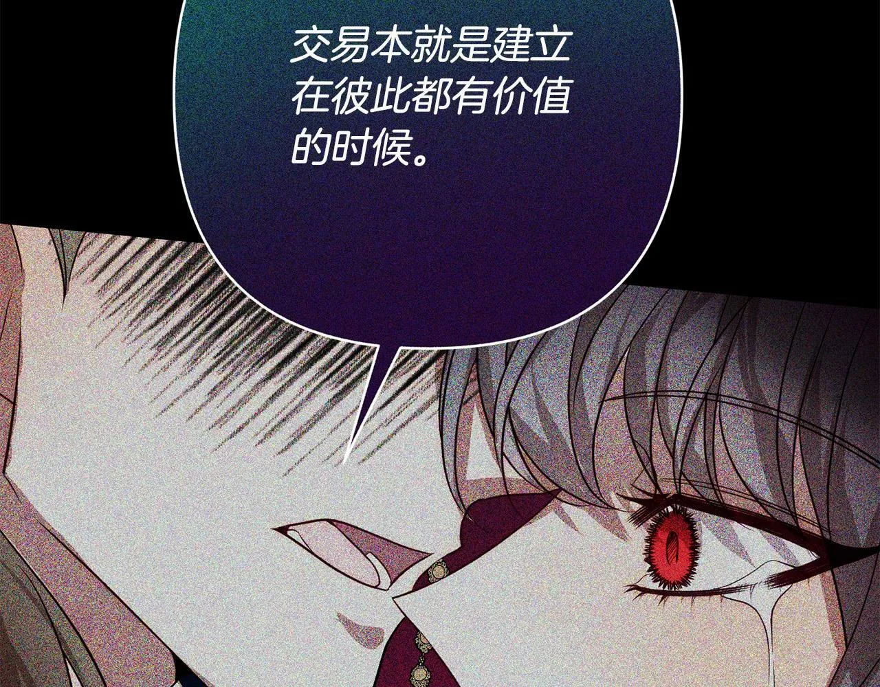 第30话 渣男来求婚 第169页