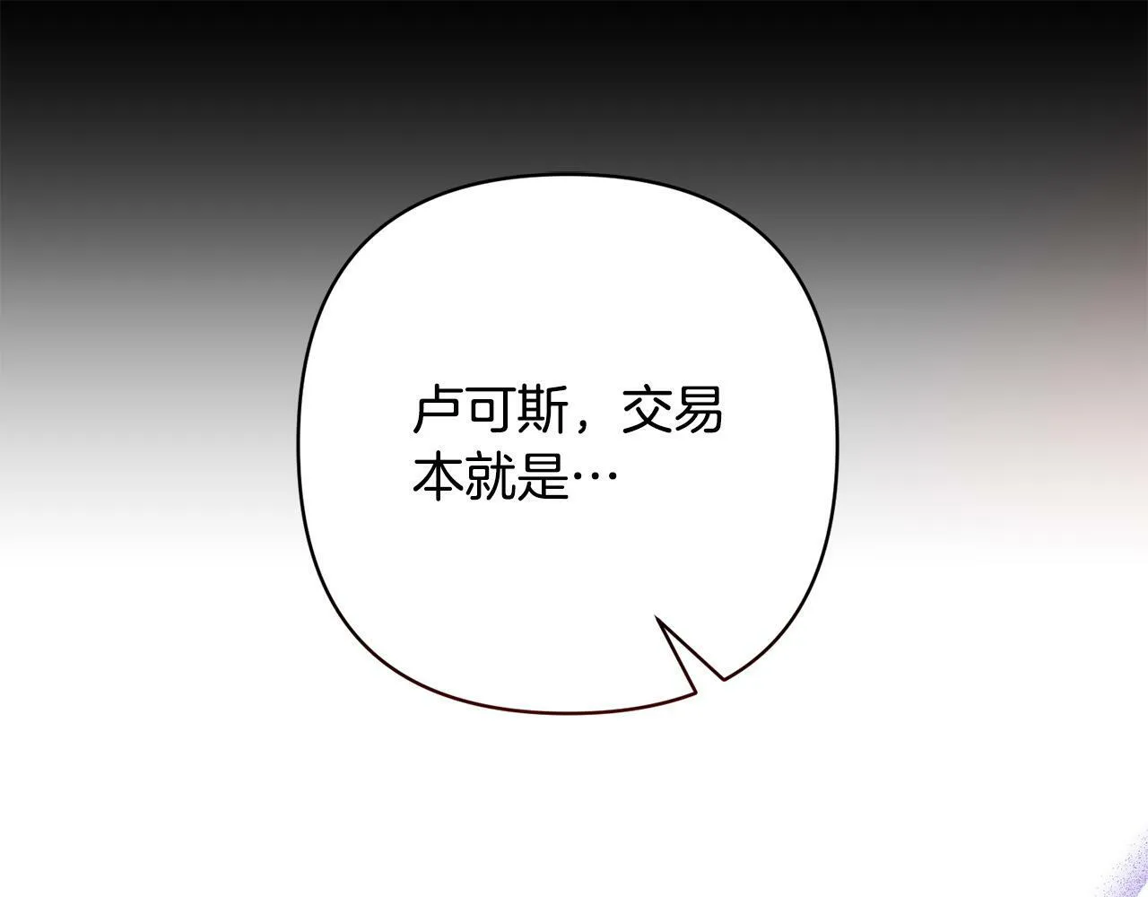 第30话 渣男来求婚 第172页