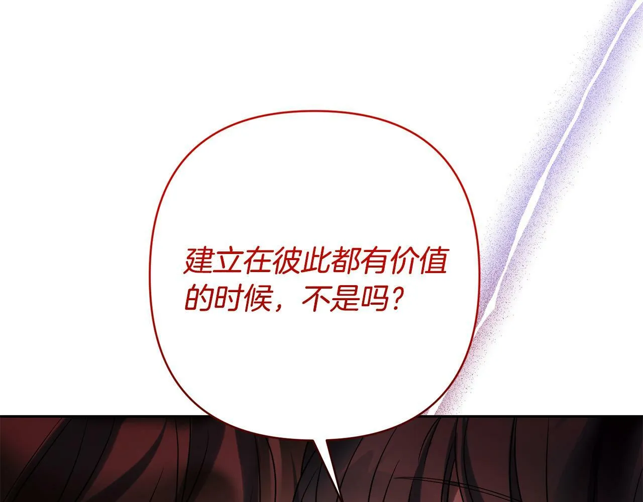 第30话 渣男来求婚 第173页