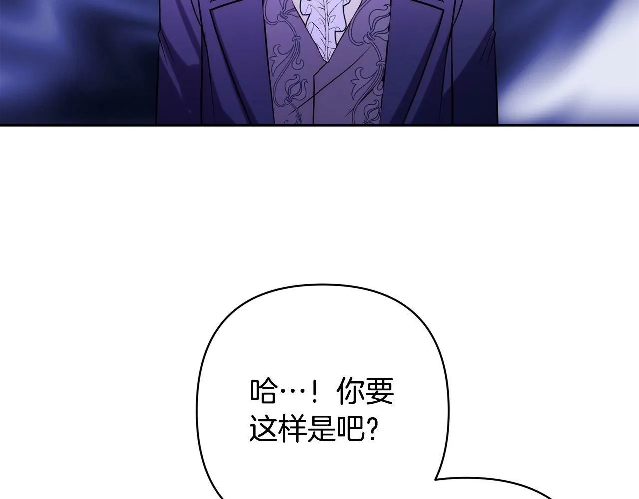 第30话 渣男来求婚 第177页