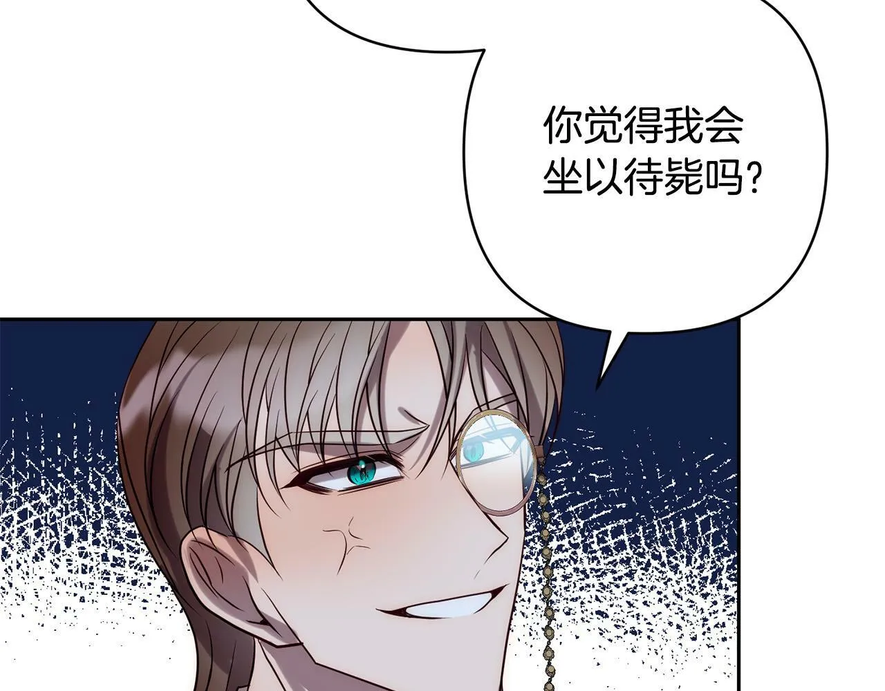 第30话 渣男来求婚 第178页