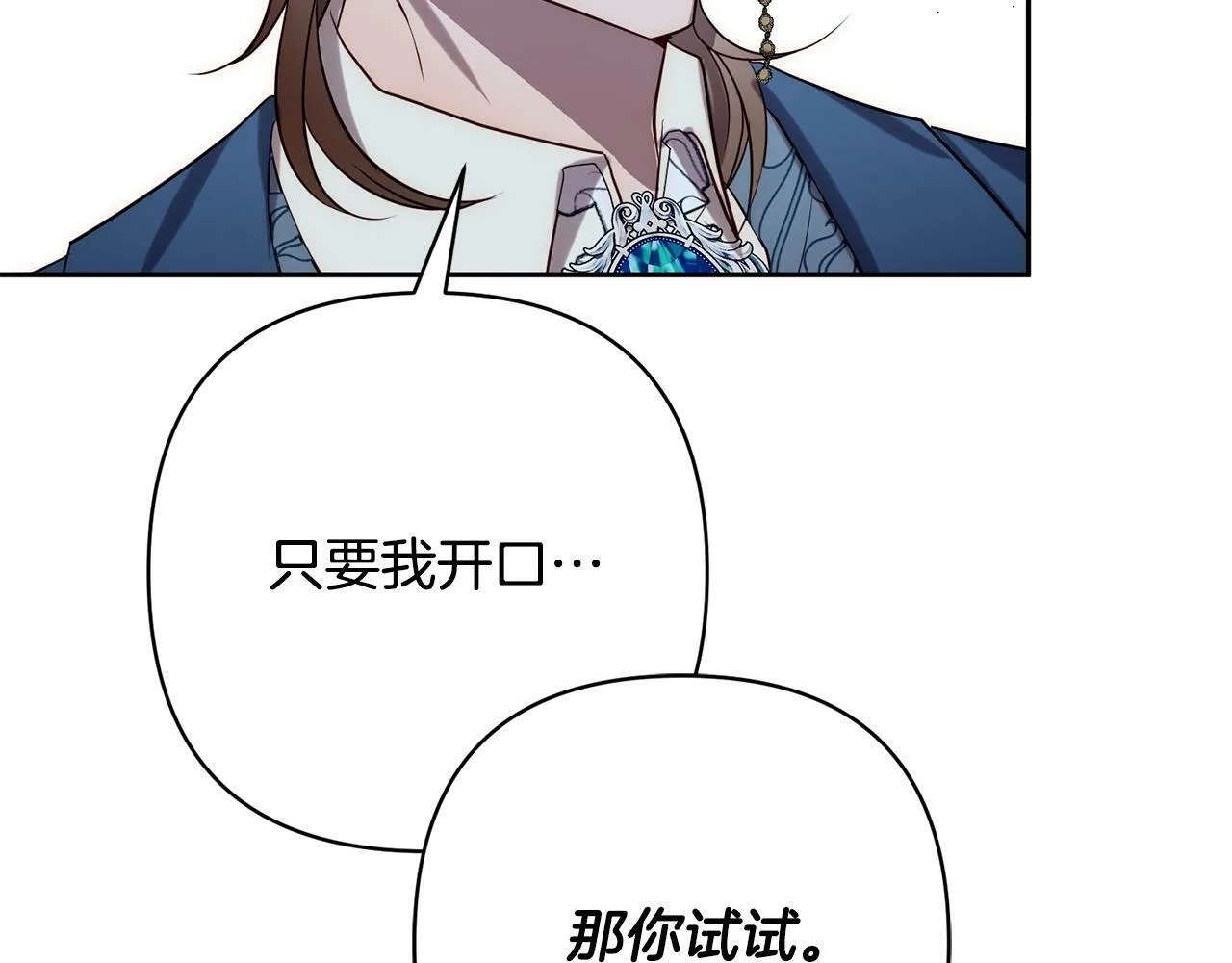 第30话 渣男来求婚 第179页