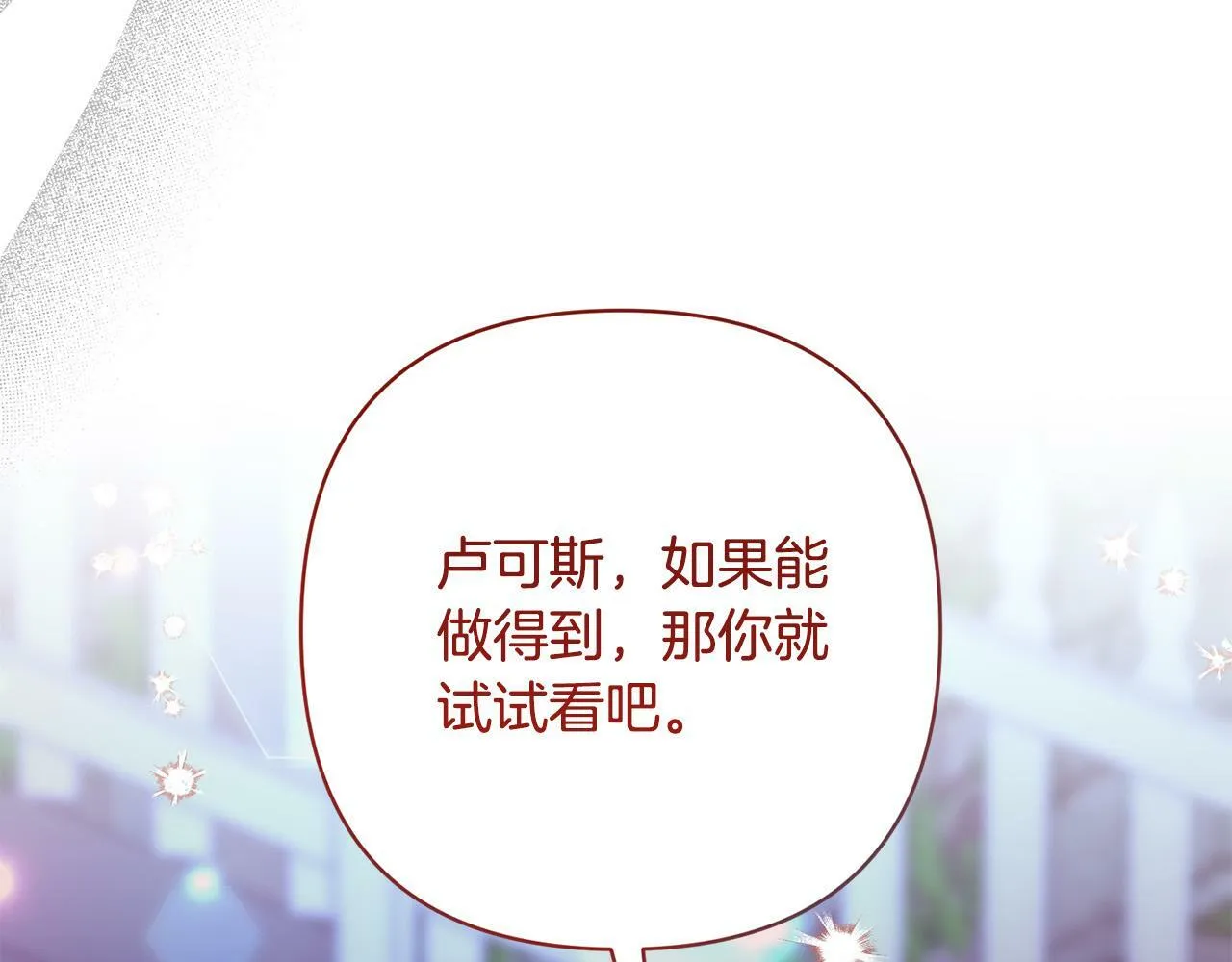 第30话 渣男来求婚 第189页