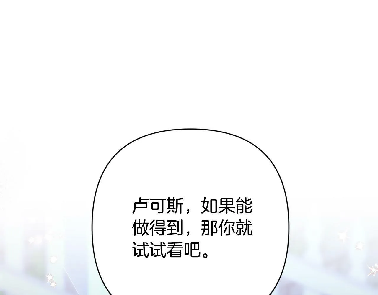第31话 幕后黑手 第1页