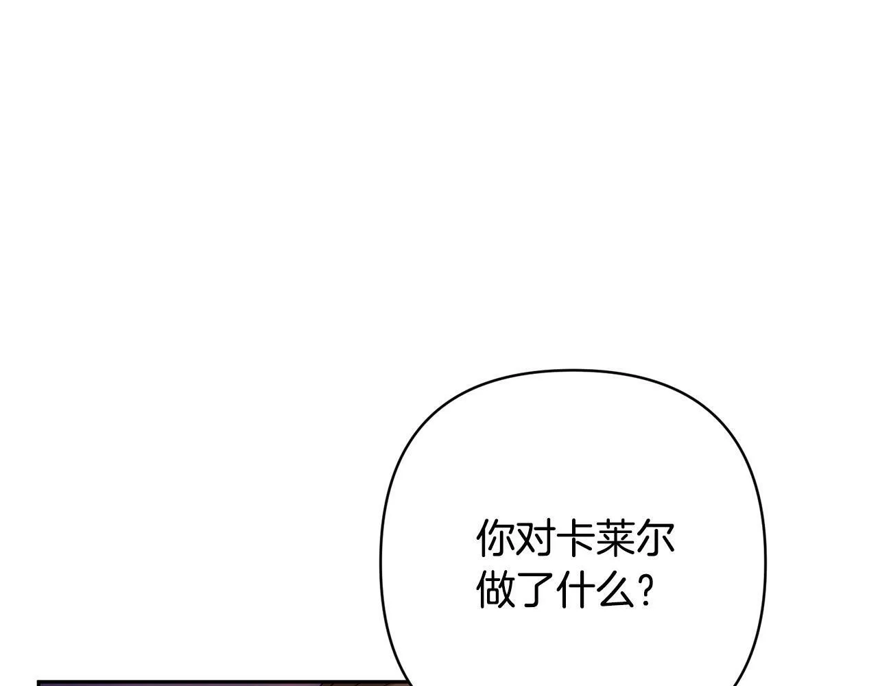 第31话 幕后黑手 第5页
