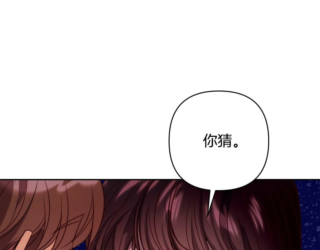 第31话 幕后黑手 第8页