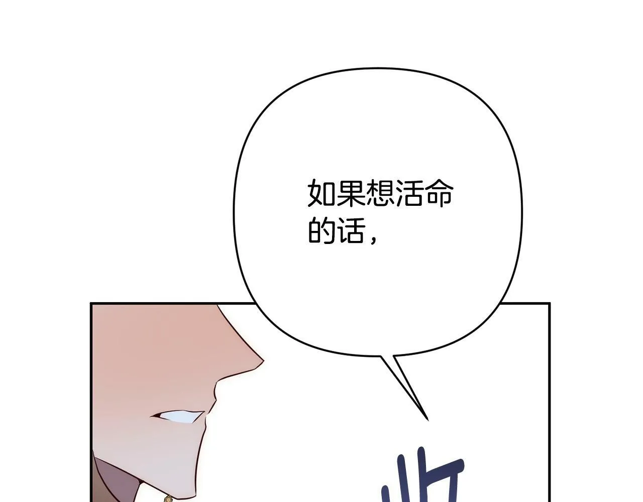 第31话 幕后黑手 第10页