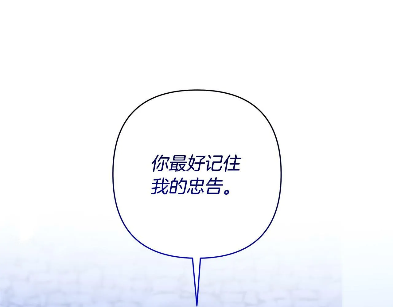 第31话 幕后黑手 第13页