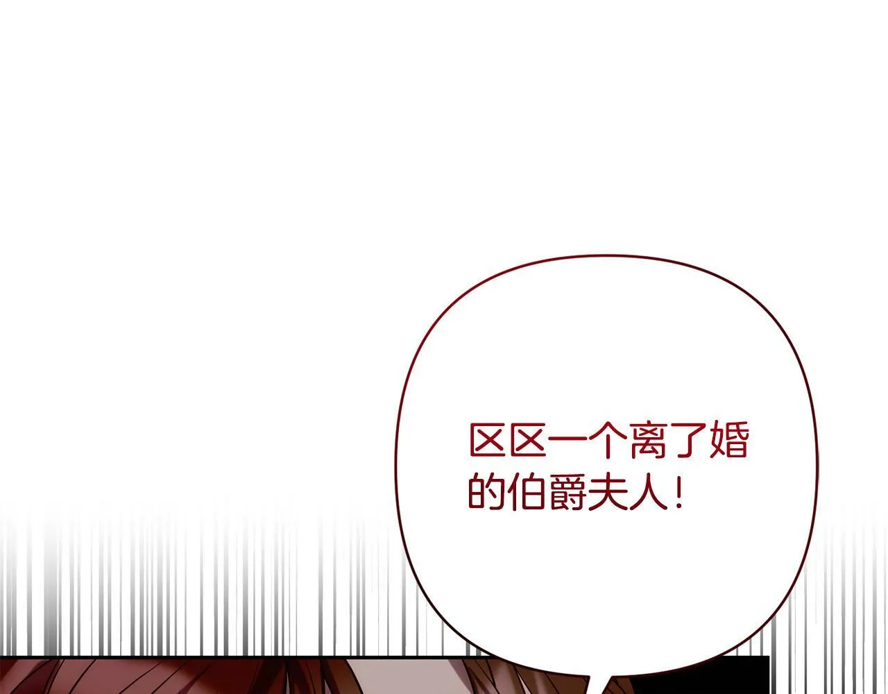 第31话 幕后黑手 第19页