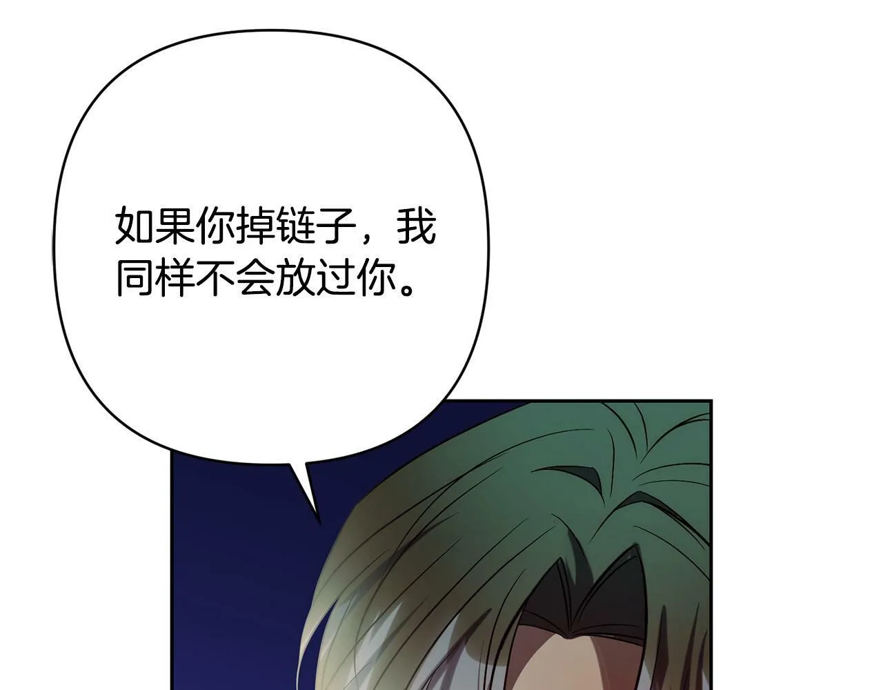 第31话 幕后黑手 第32页