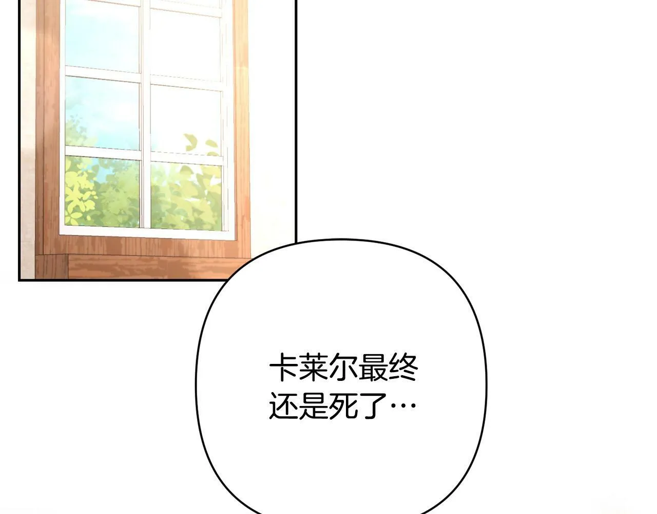 第31话 幕后黑手 第43页