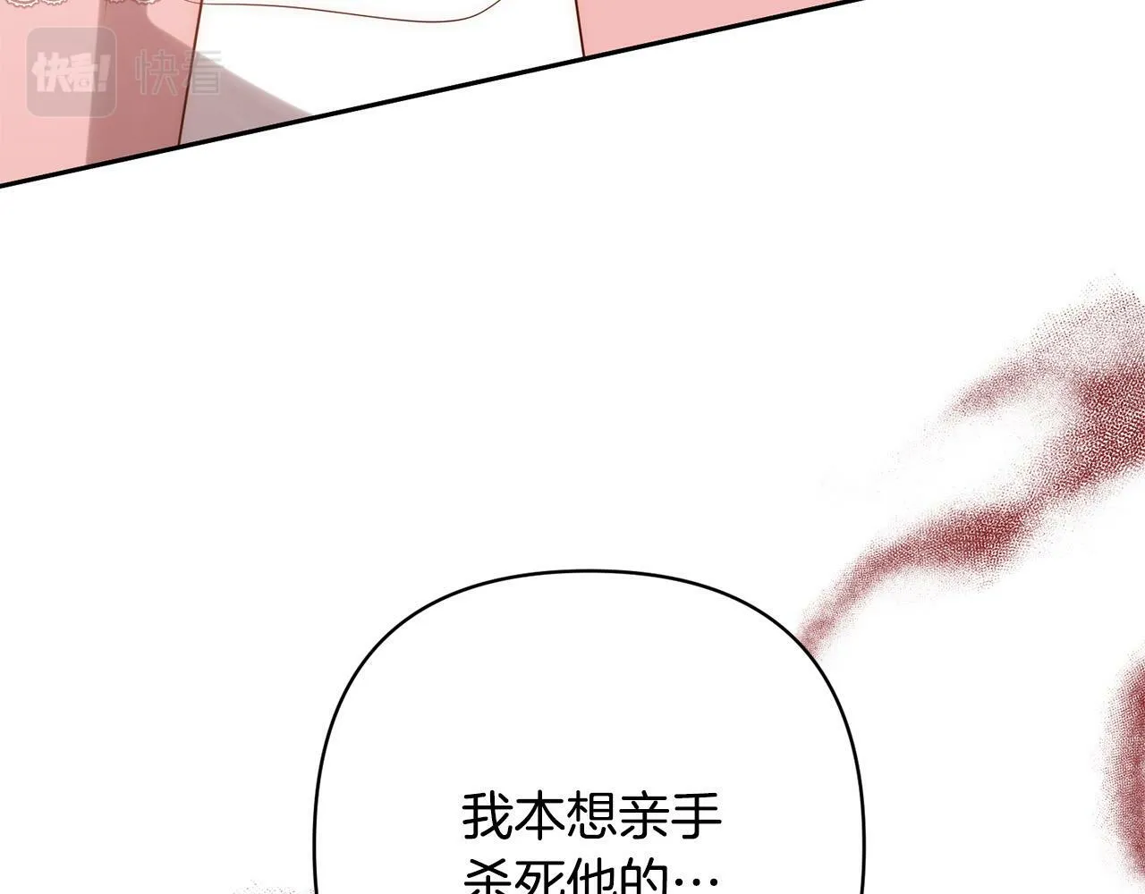 第31话 幕后黑手 第46页