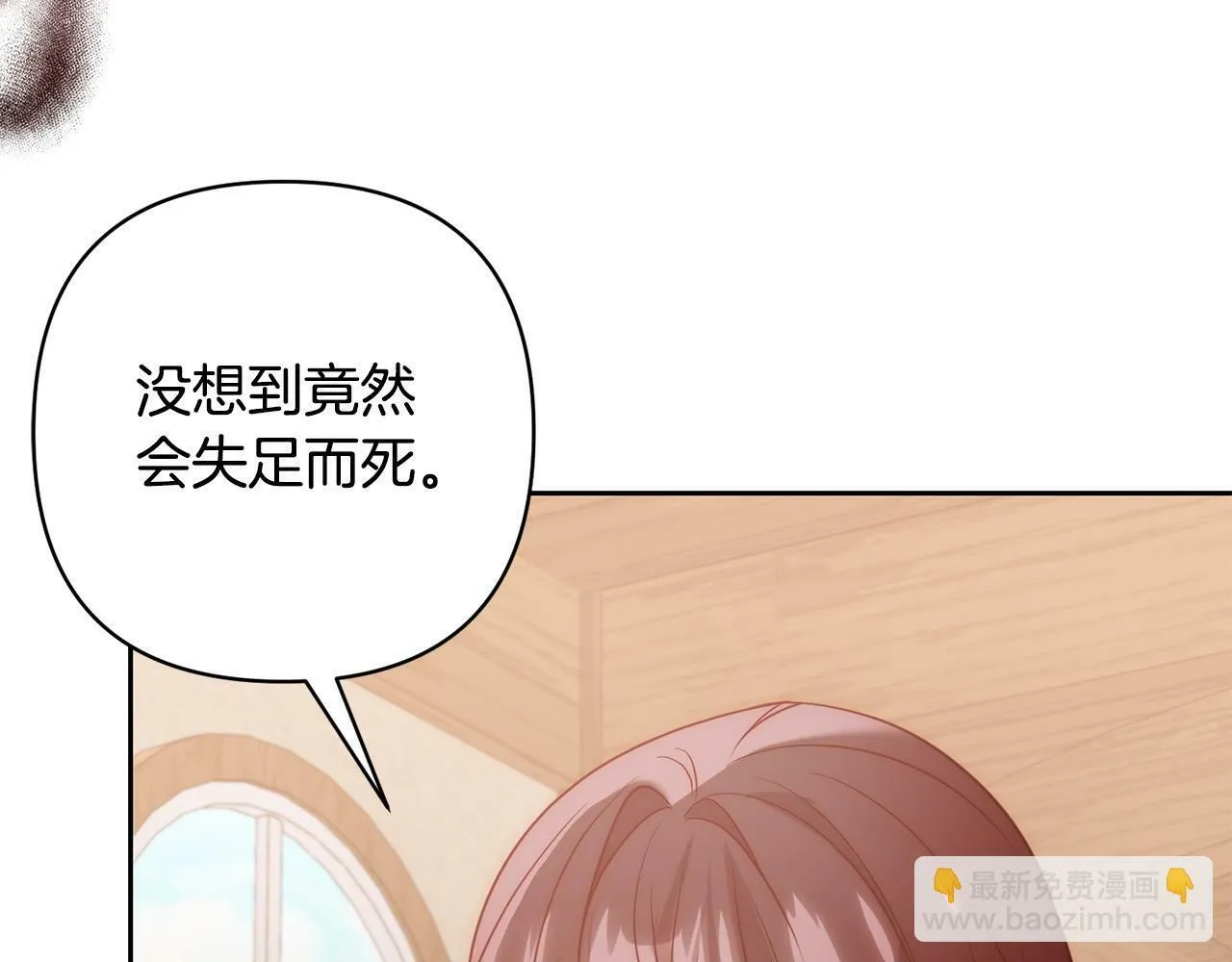 第31话 幕后黑手 第49页
