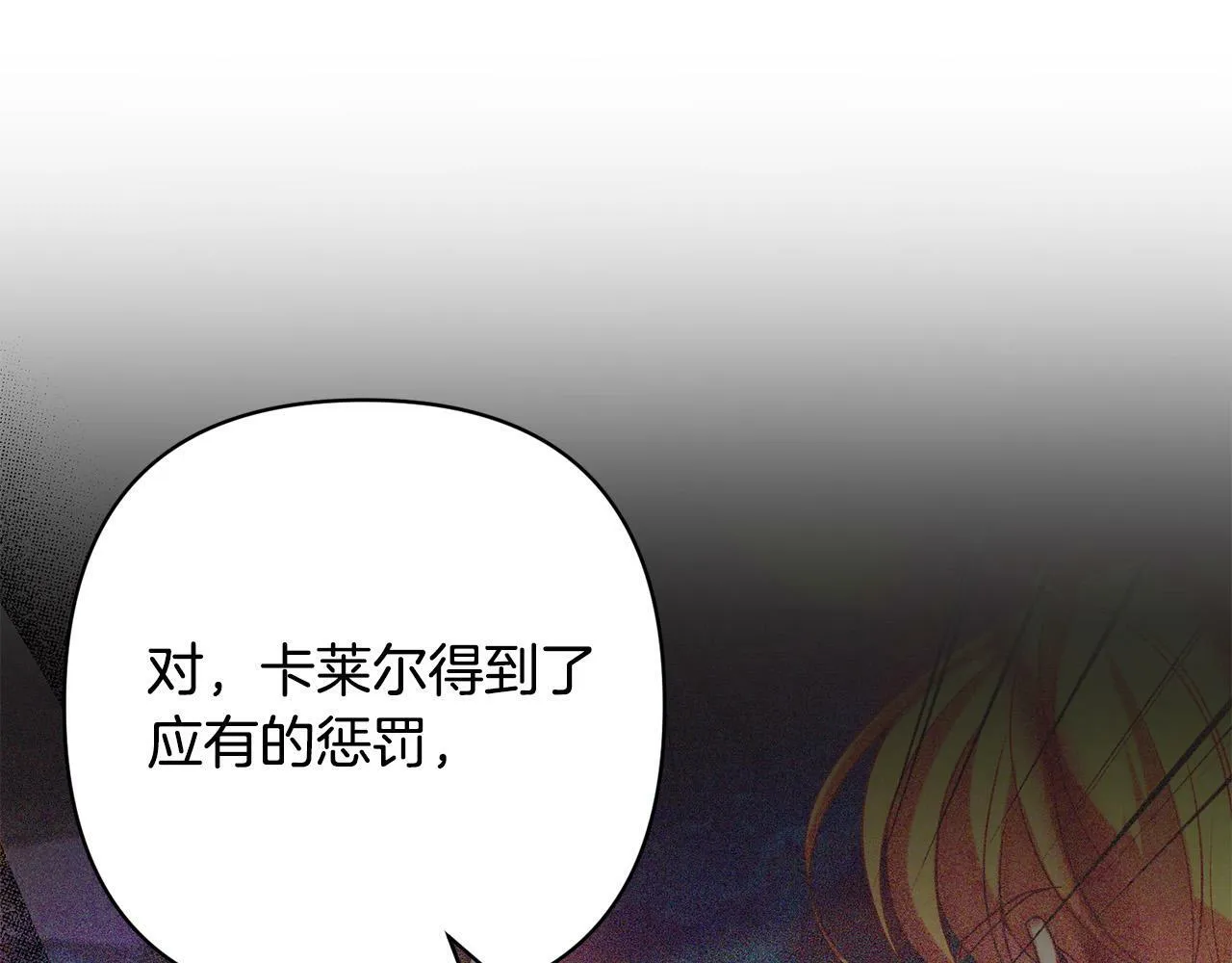第31话 幕后黑手 第52页