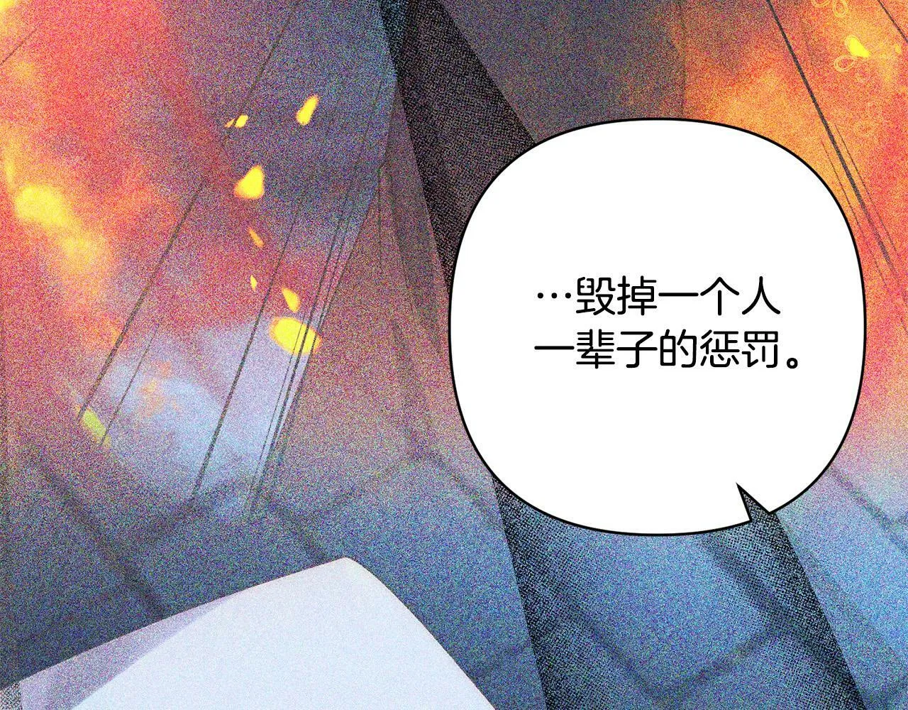 第31话 幕后黑手 第54页