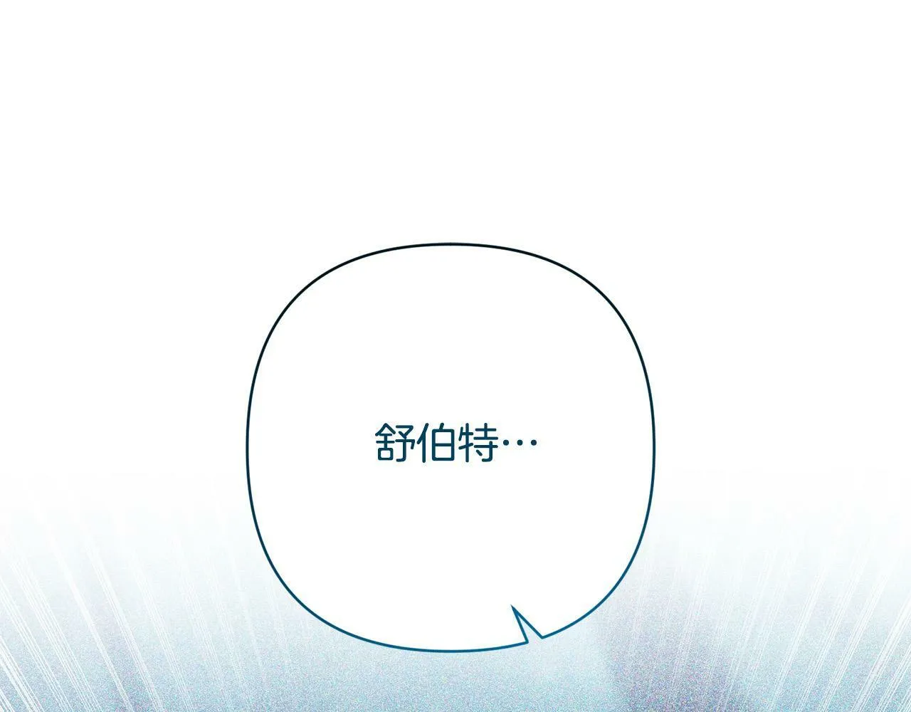 第31话 幕后黑手 第62页