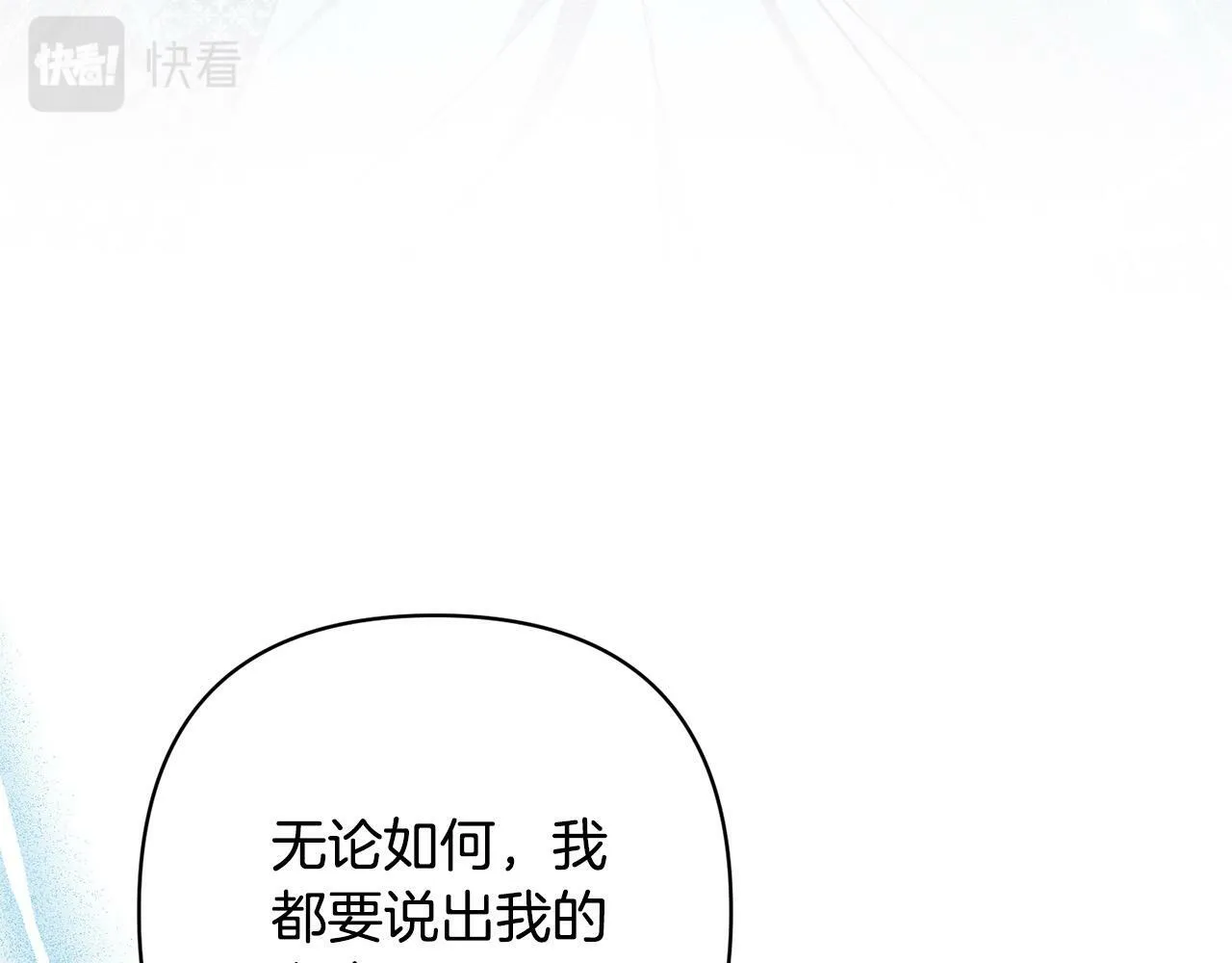 第31话 幕后黑手 第65页