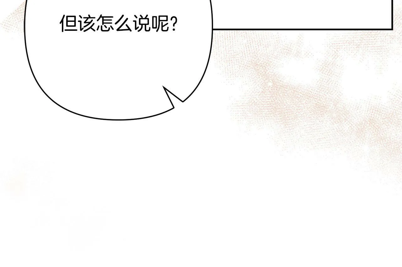 第31话 幕后黑手 第71页