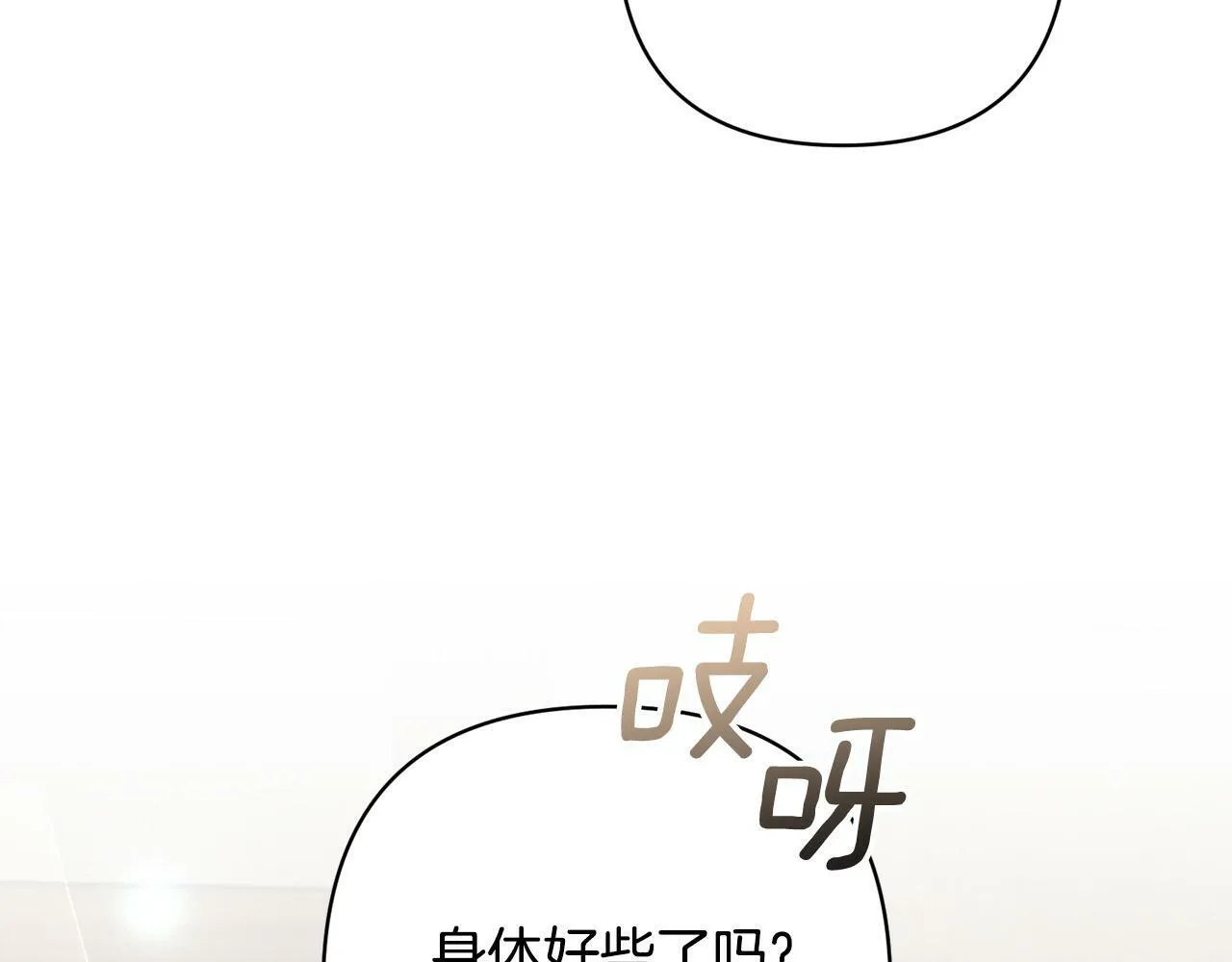 第31话 幕后黑手 第75页