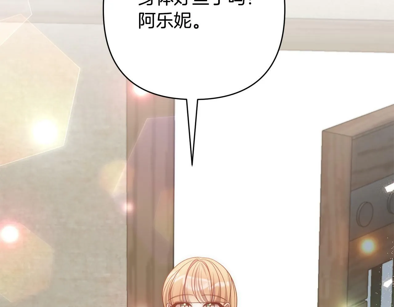 第31话 幕后黑手 第76页