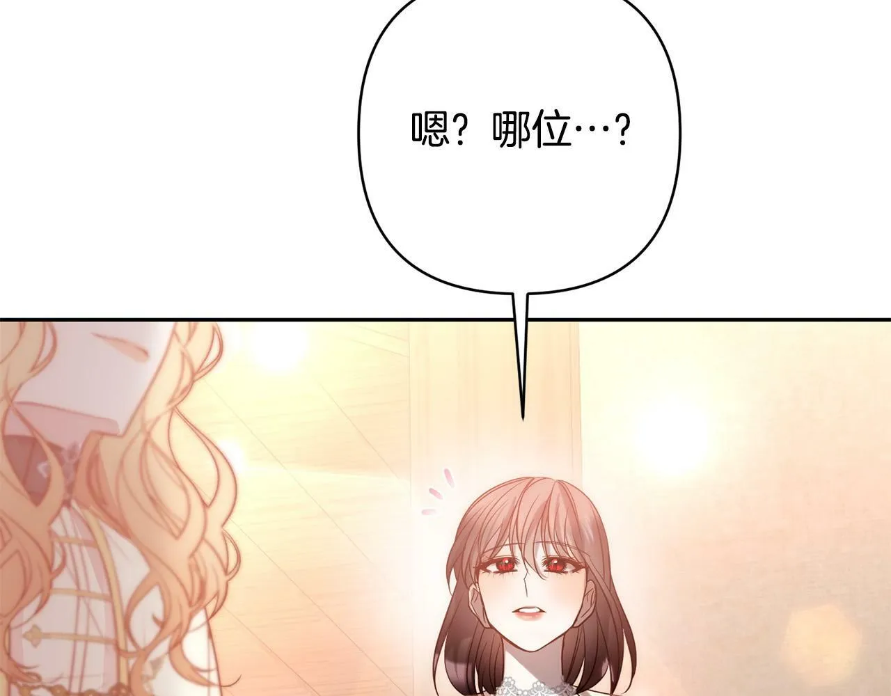 第31话 幕后黑手 第88页