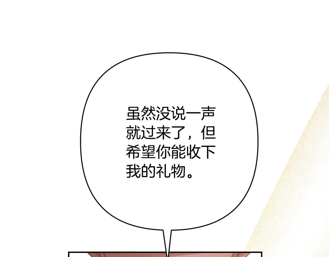 第31话 幕后黑手 第93页