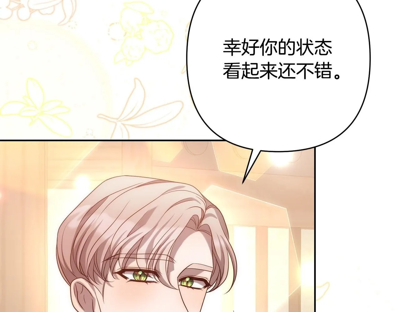 第31话 幕后黑手 第100页