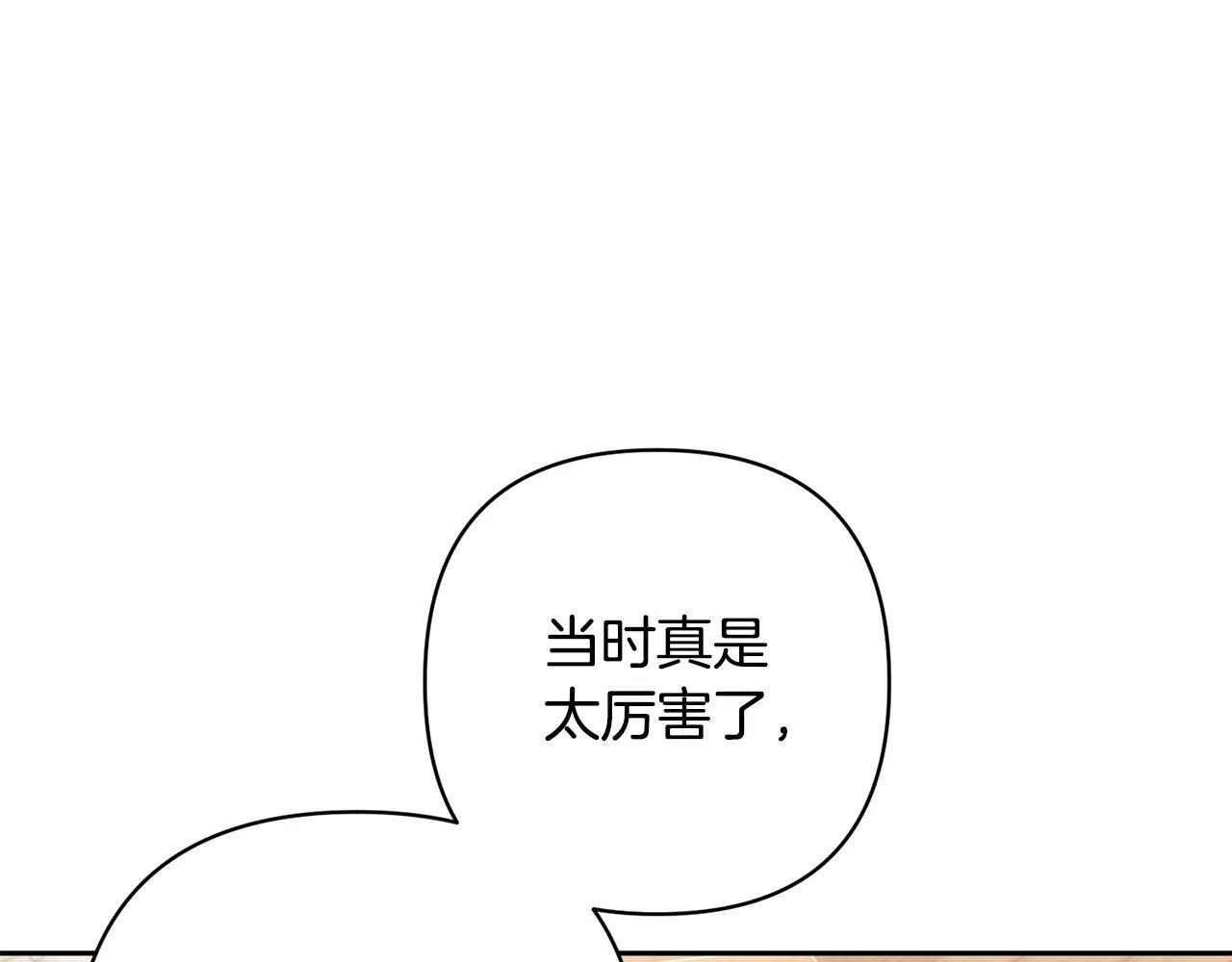 第31话 幕后黑手 第103页