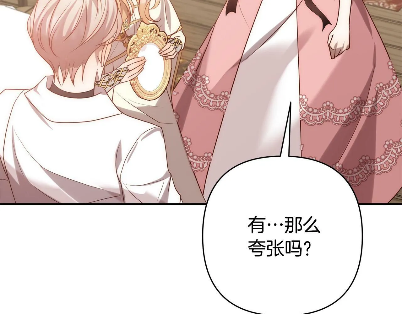 第31话 幕后黑手 第105页