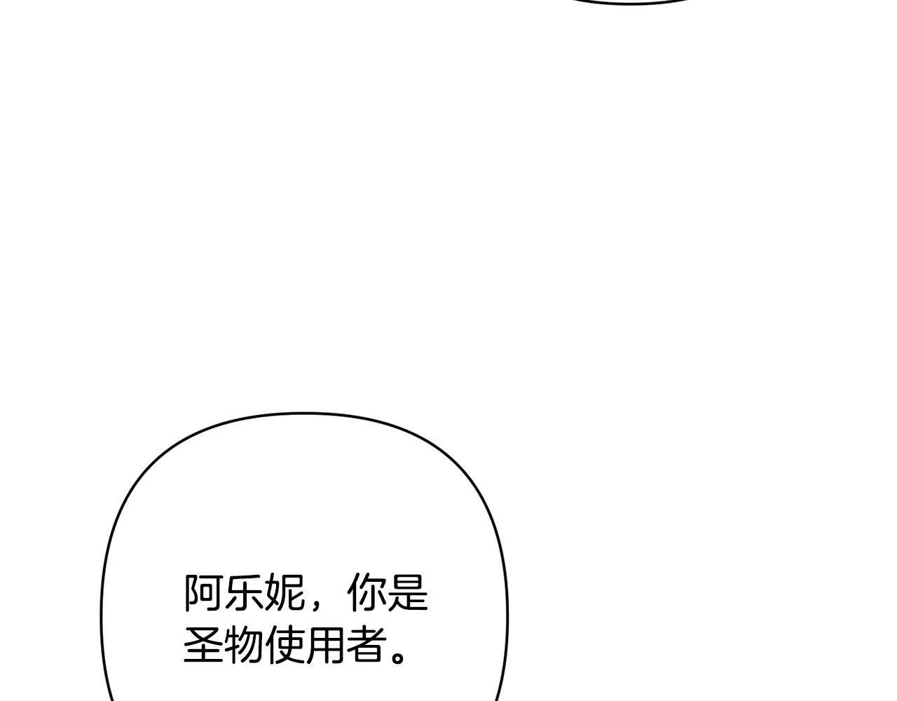 第31话 幕后黑手 第106页