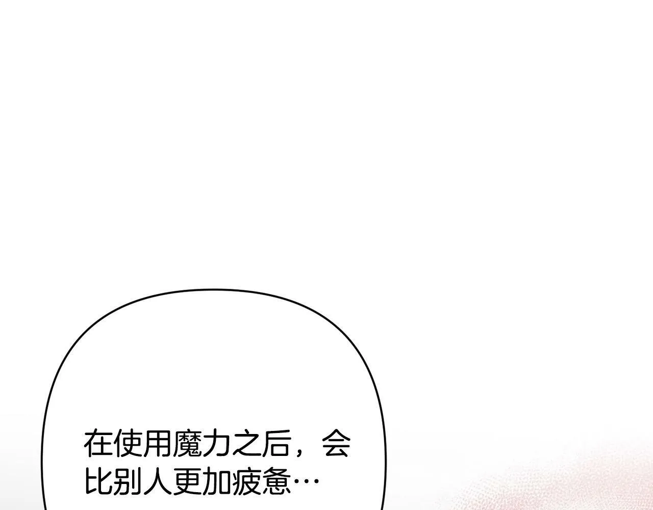 第31话 幕后黑手 第109页