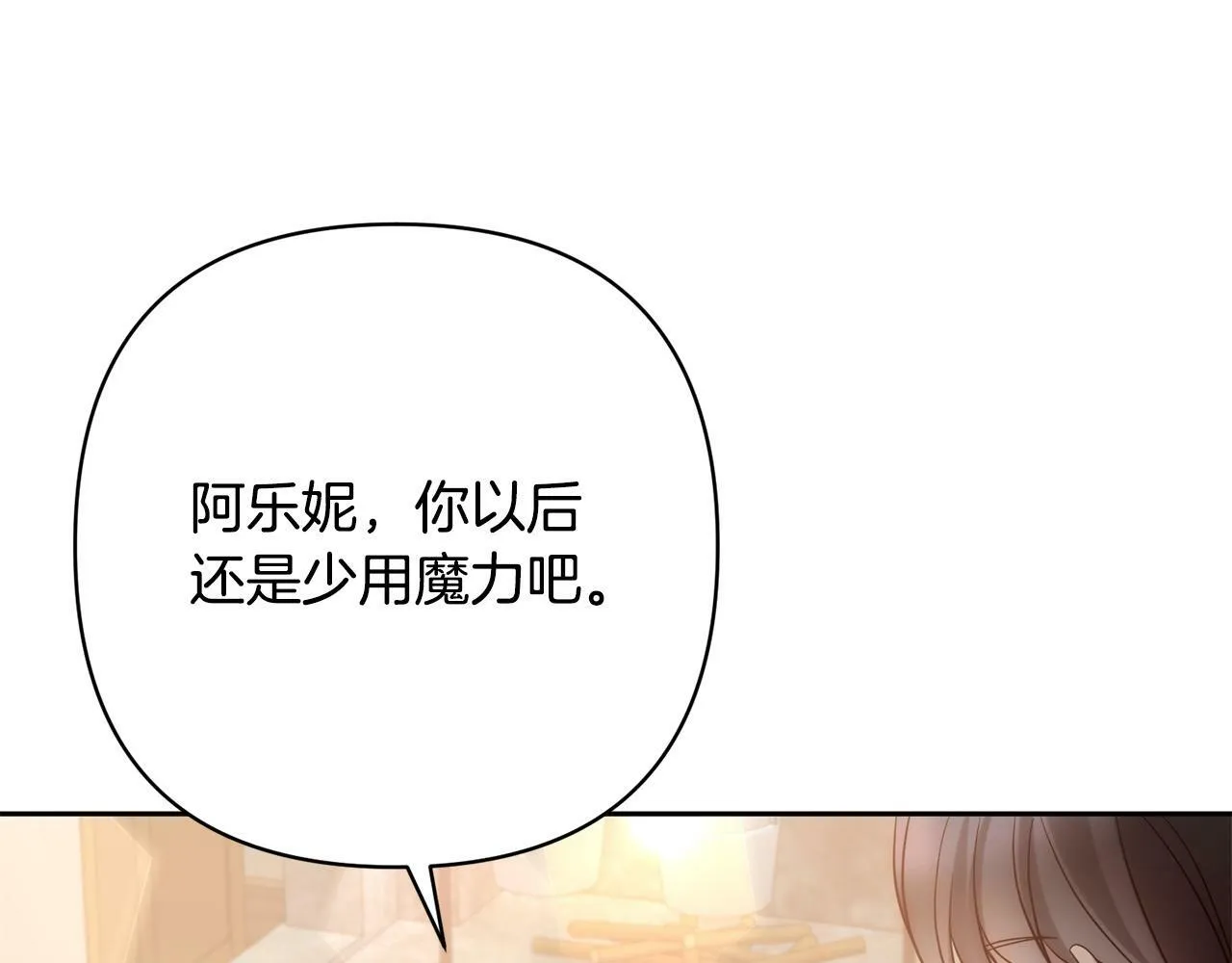 第31话 幕后黑手 第115页