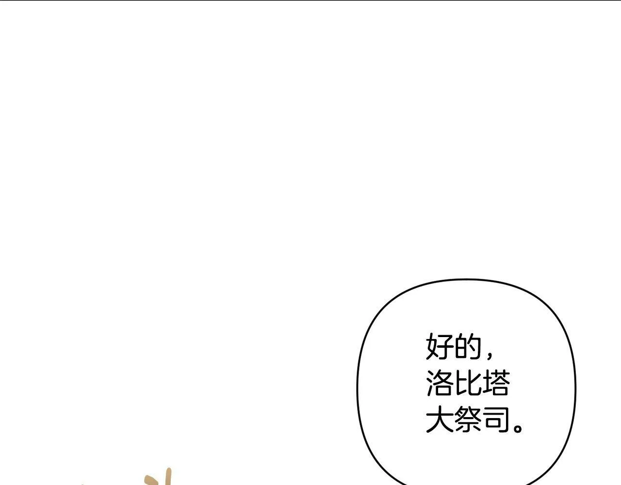第31话 幕后黑手 第117页