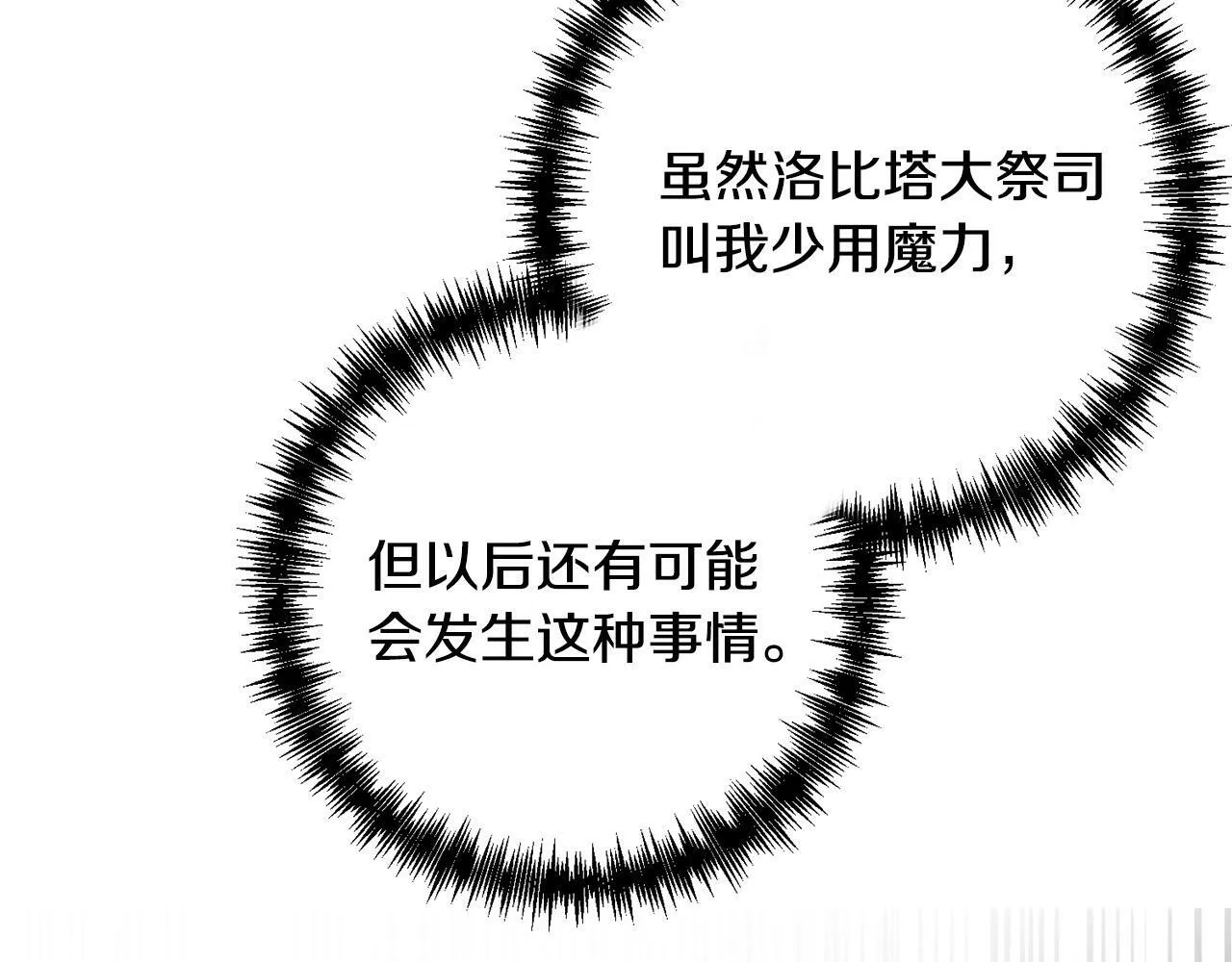 第31话 幕后黑手 第119页