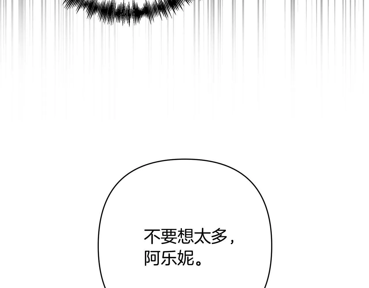 第31话 幕后黑手 第122页