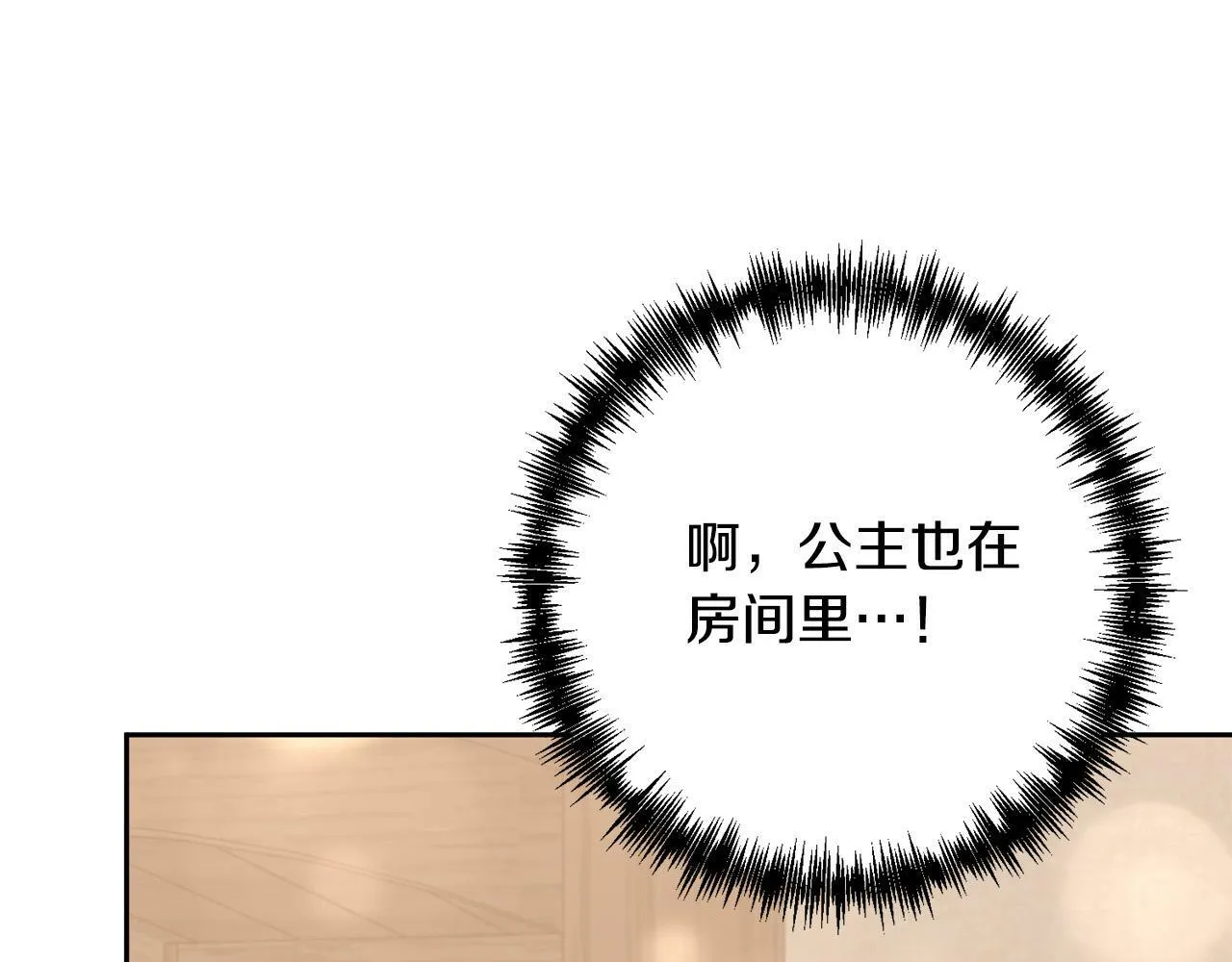 第31话 幕后黑手 第126页