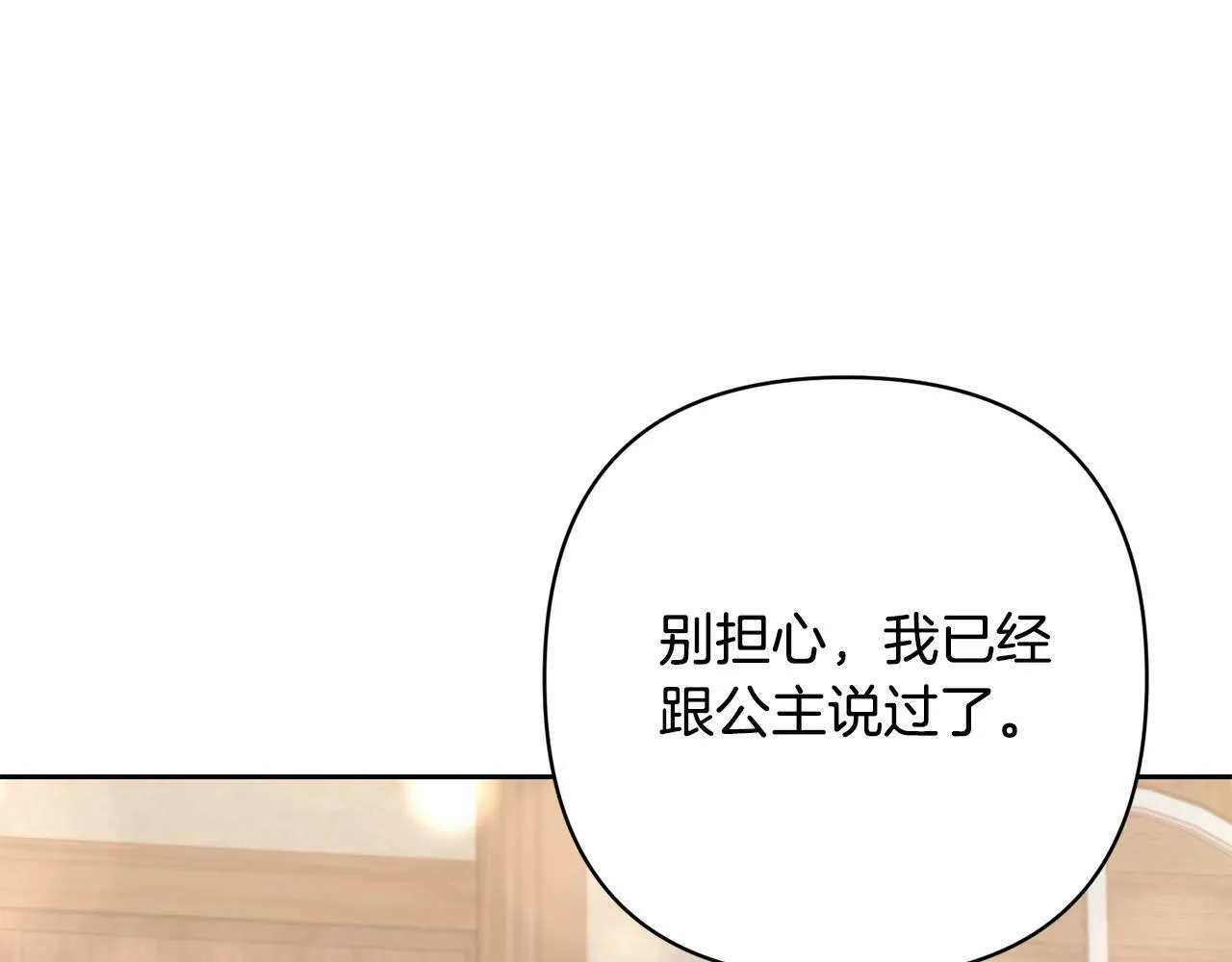 第31话 幕后黑手 第129页