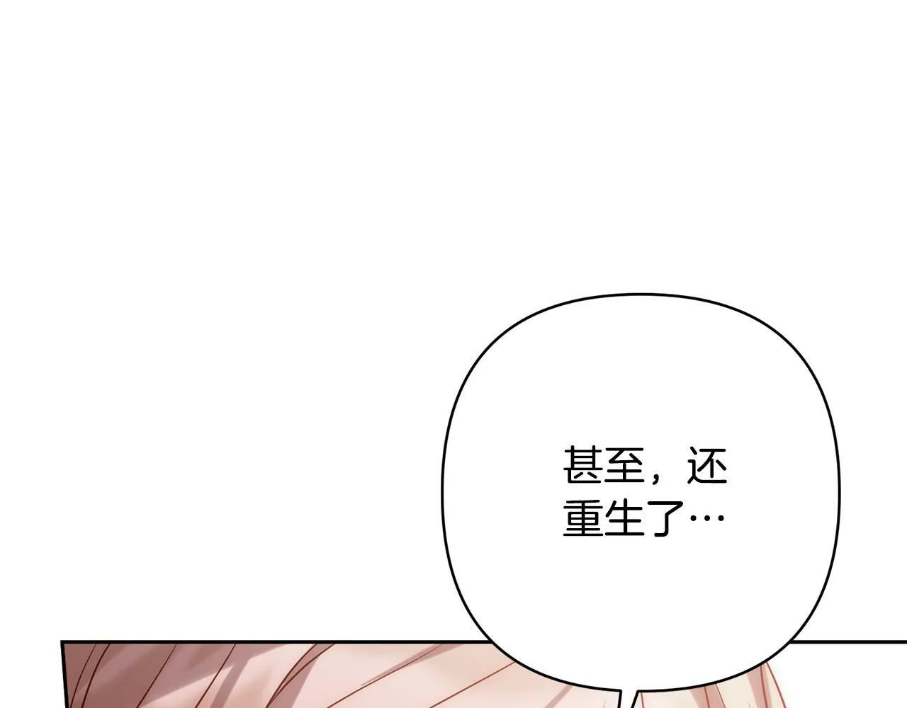 第31话 幕后黑手 第132页