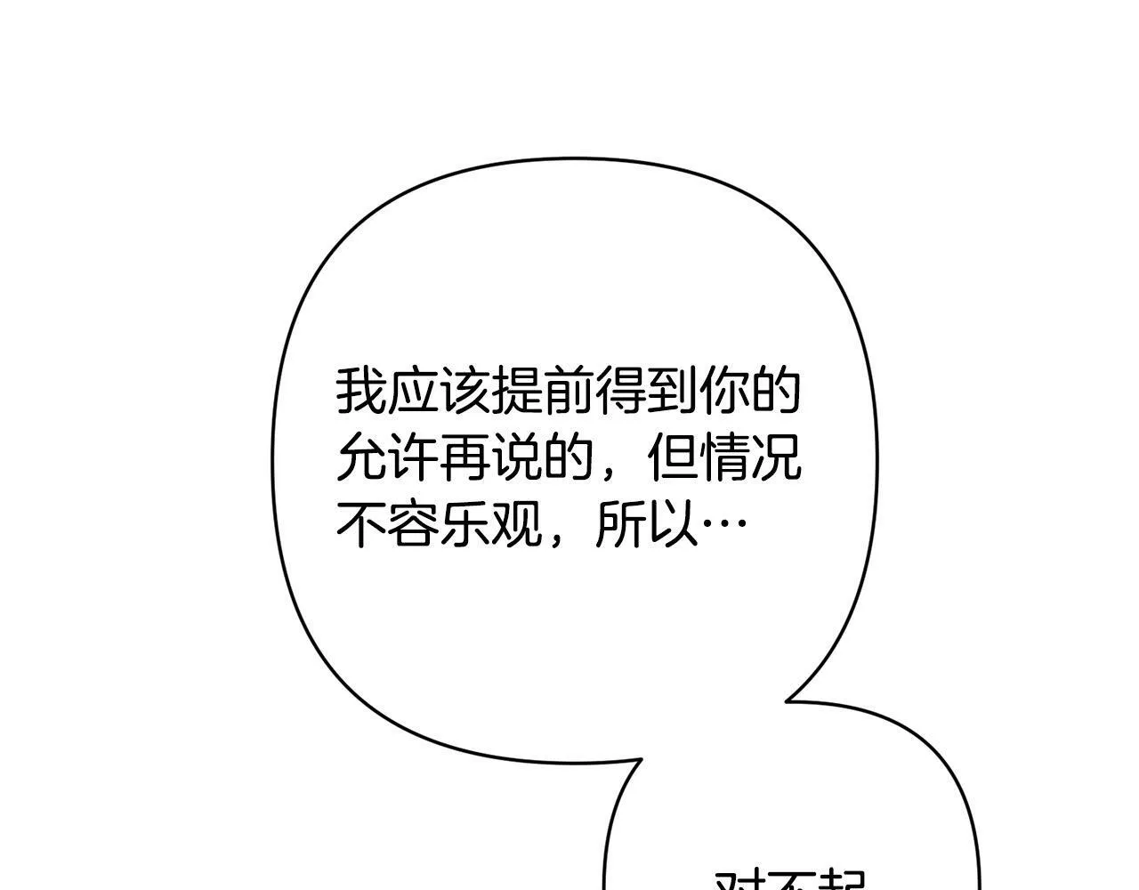 第31话 幕后黑手 第134页