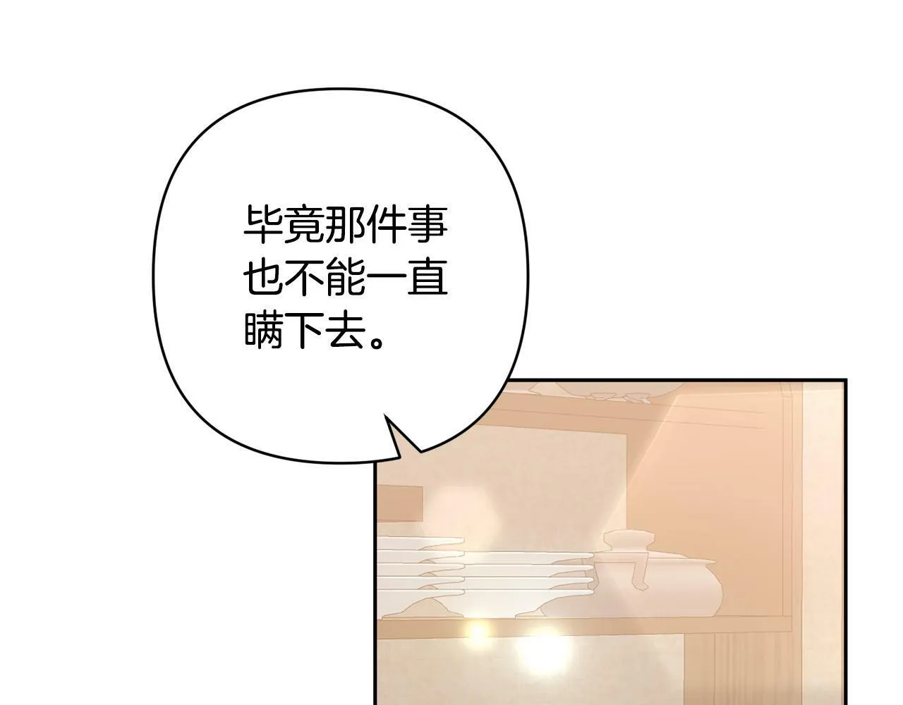第31话 幕后黑手 第139页