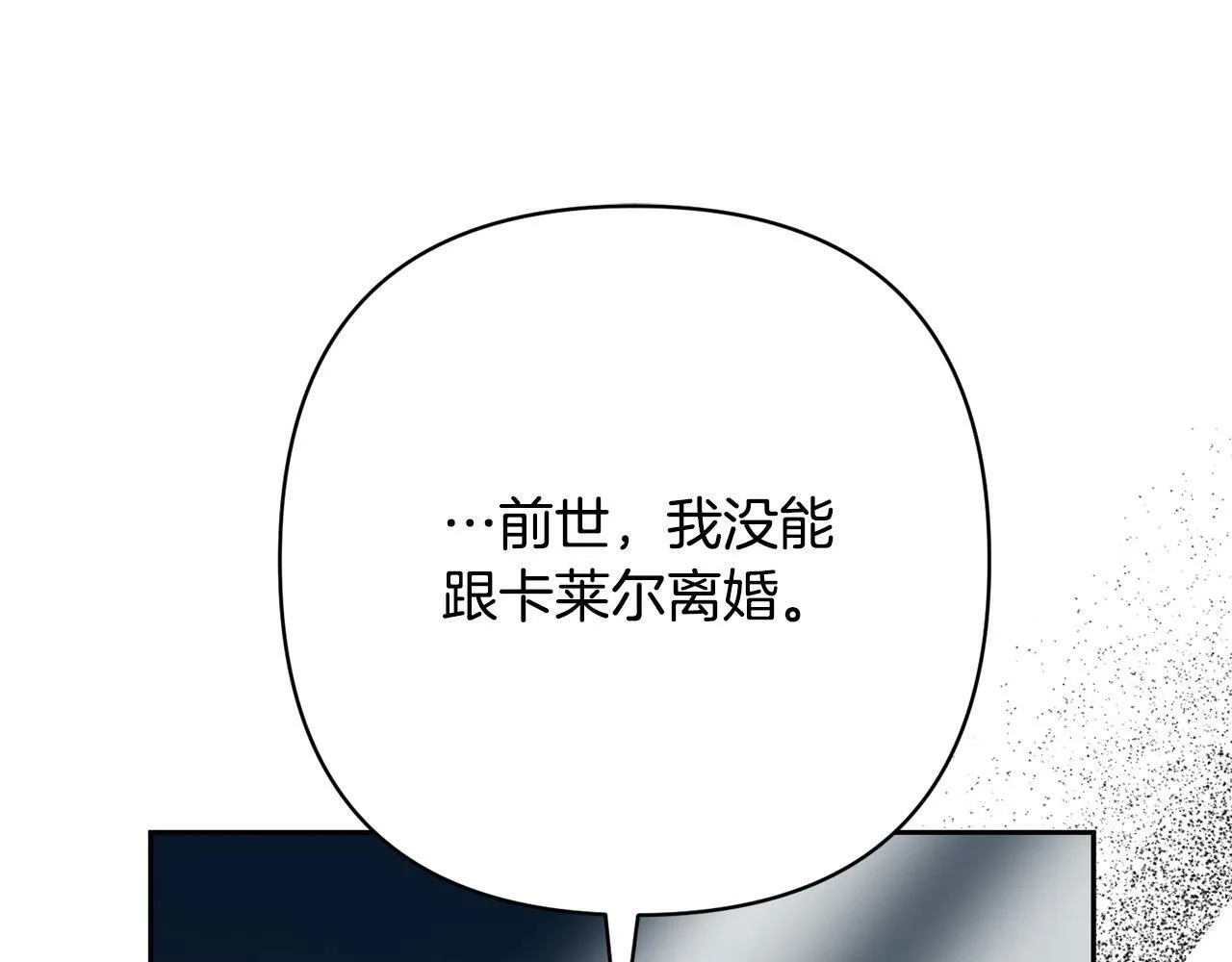 第31话 幕后黑手 第145页