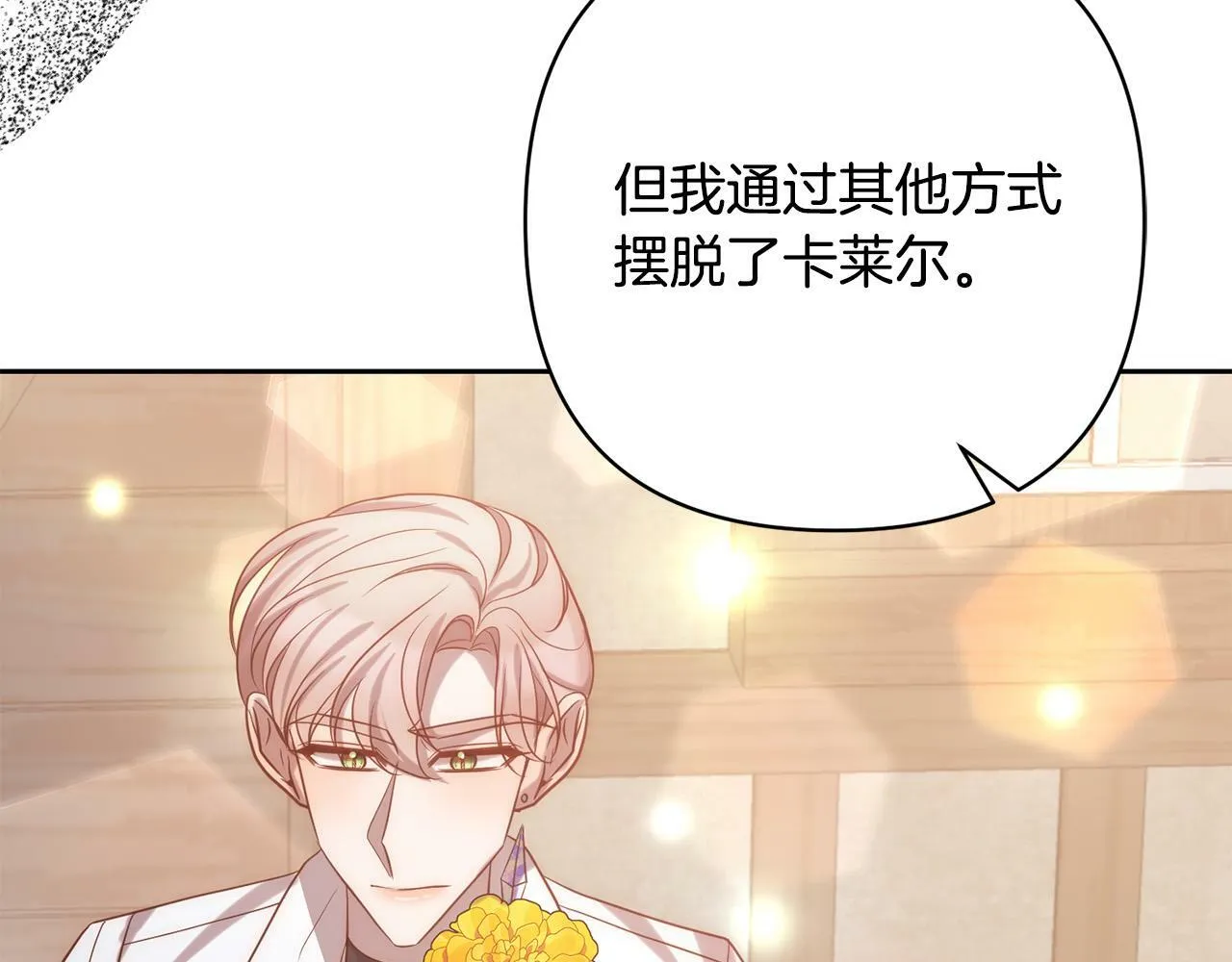 第31话 幕后黑手 第148页