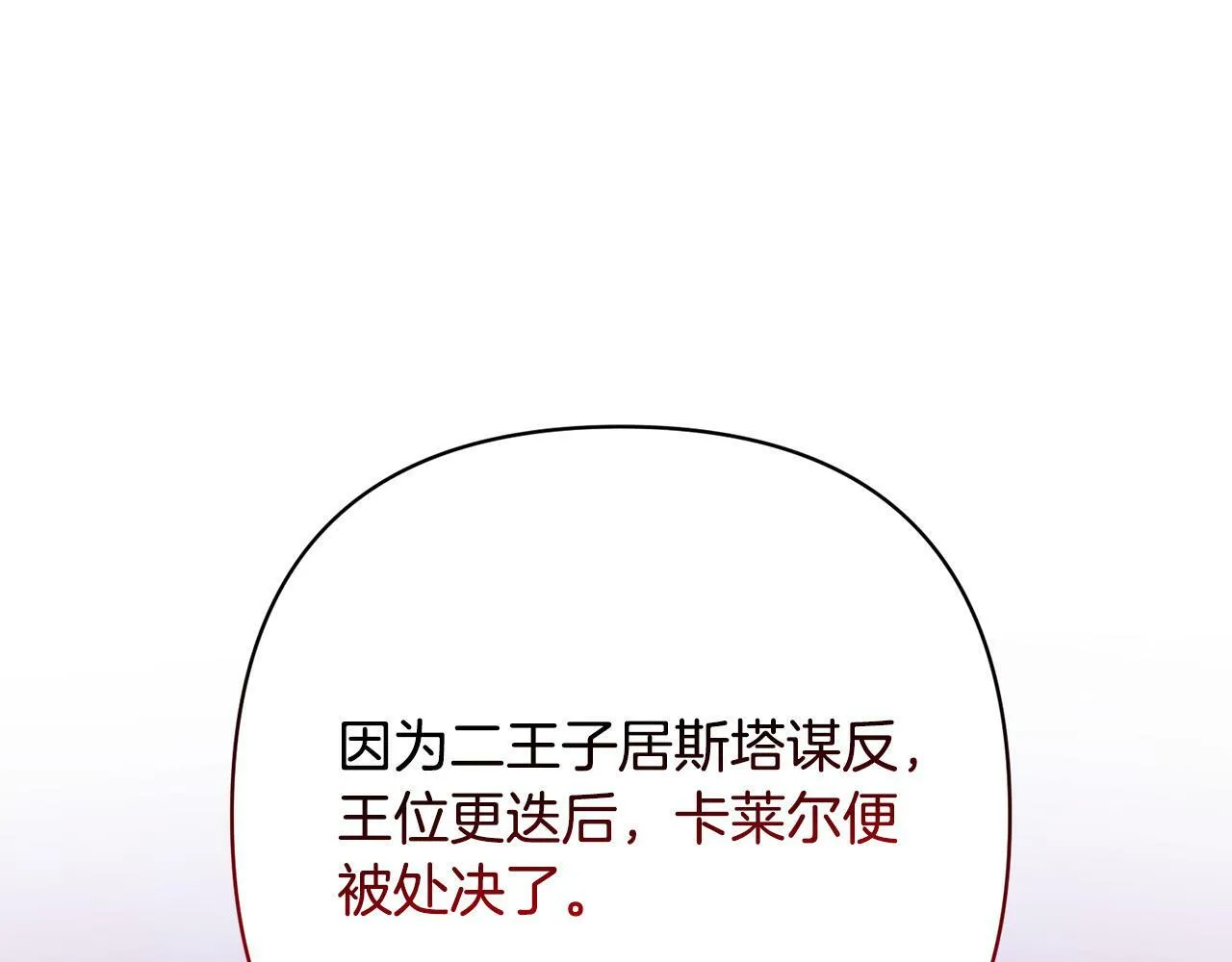 第31话 幕后黑手 第151页