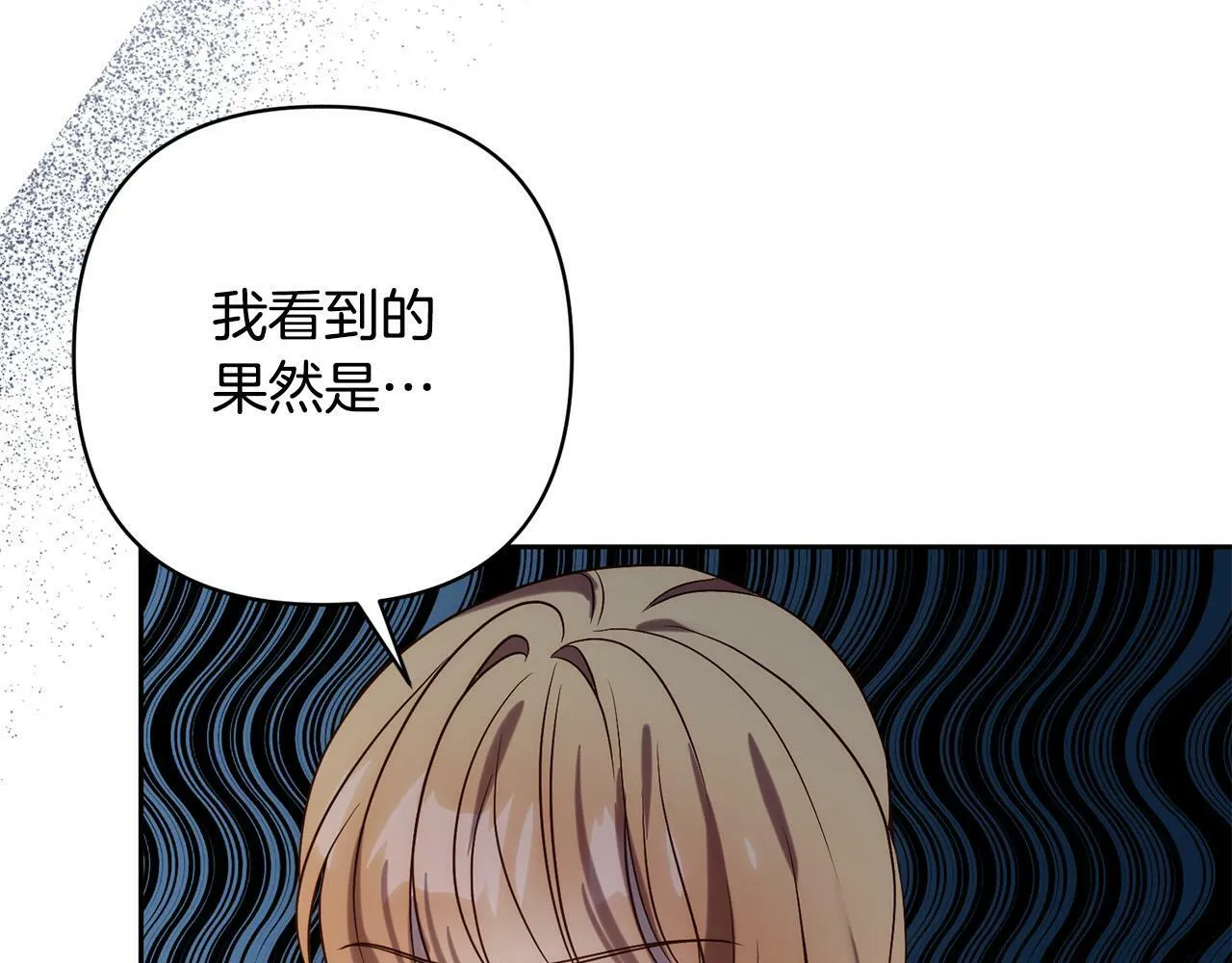 第31话 幕后黑手 第163页