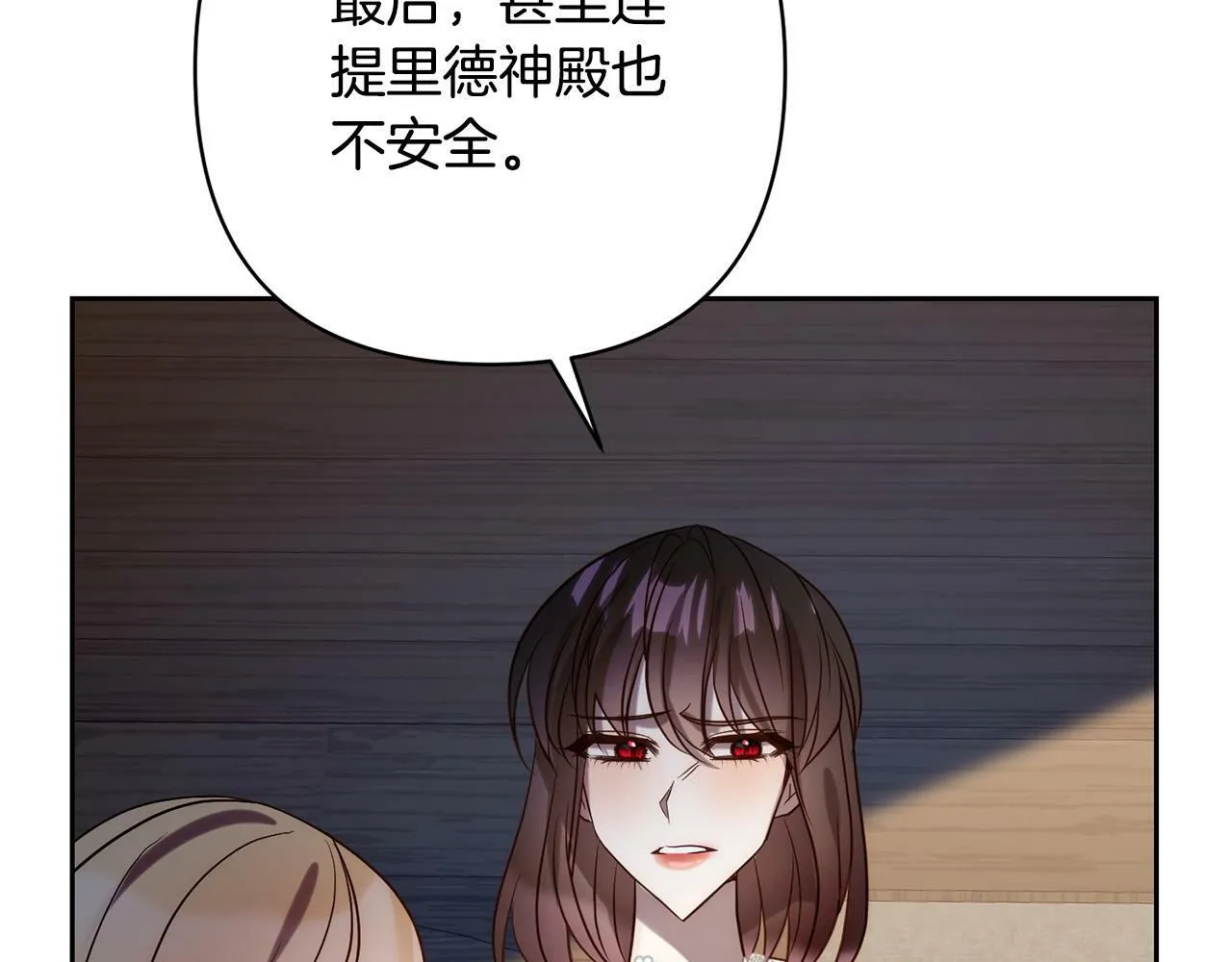 第31话 幕后黑手 第165页