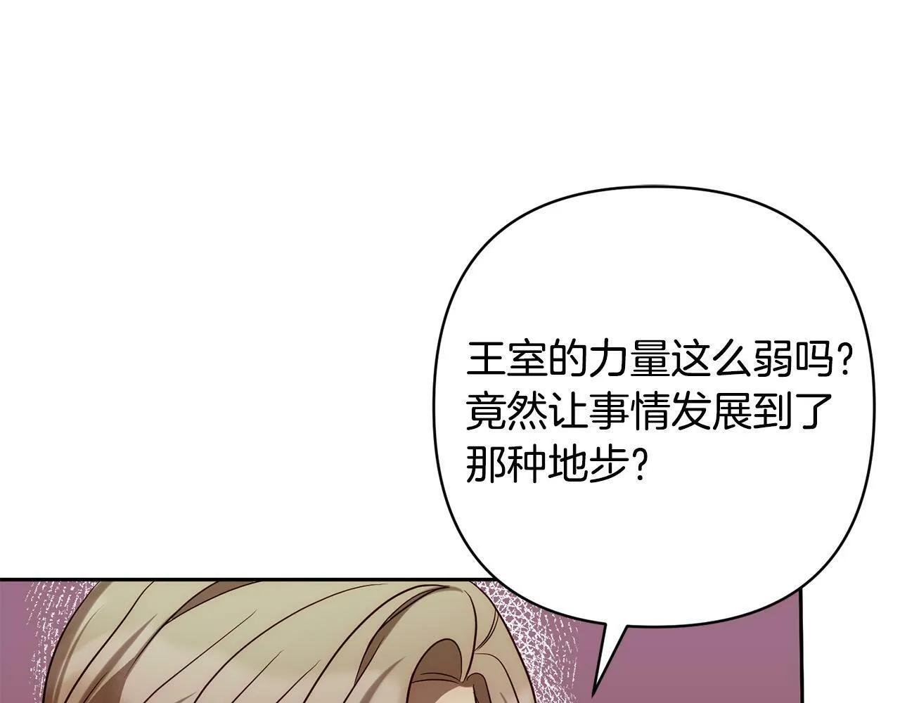 第31话 幕后黑手 第168页