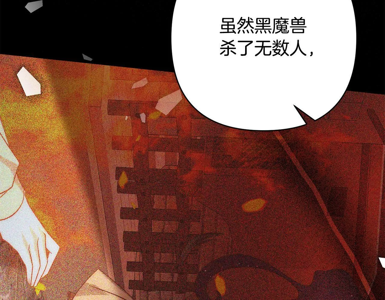 第31话 幕后黑手 第171页