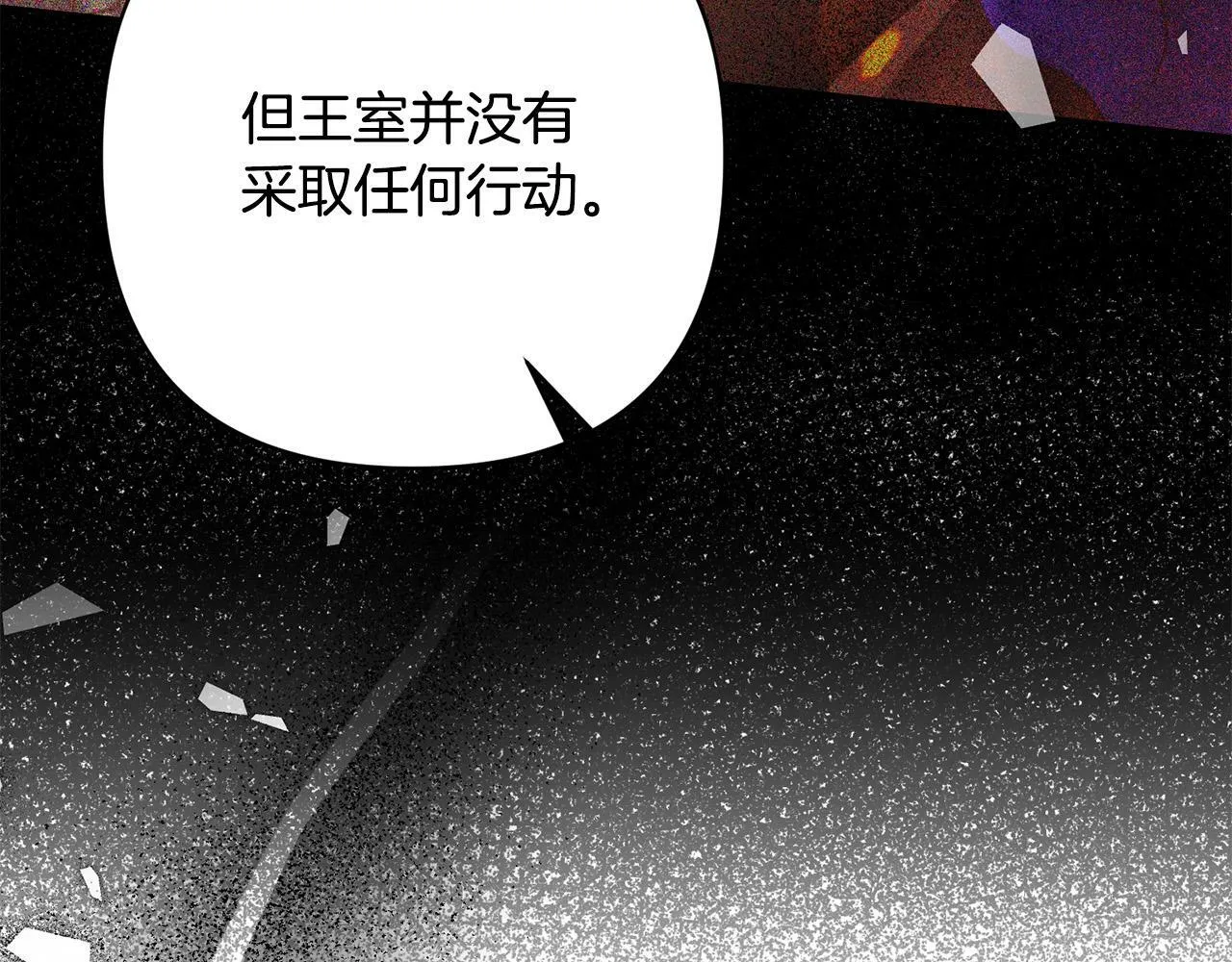 第31话 幕后黑手 第174页