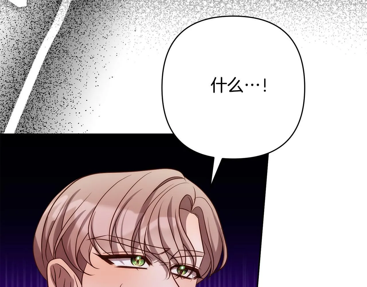 第31话 幕后黑手 第175页