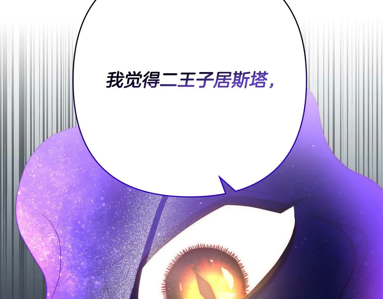 第31话 幕后黑手 第180页